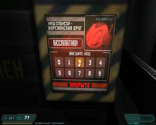 Doom 3 - Easter Eggs