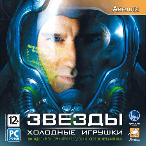 StarCraft II: Wings of Liberty - Найдите десять отличий